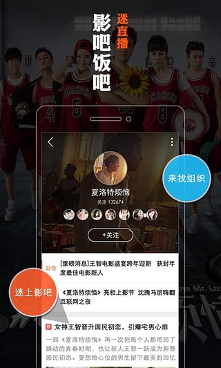 直播平台APP安装下载_直播平台正式版下载