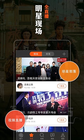 直播平台APP安装下载_直播平台正式版下载