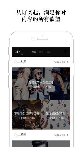 Choice悦选安卓2025最新版本_Choice悦选最新版下载