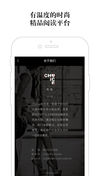 Choice悦选安卓2025最新版本_Choice悦选最新版下载