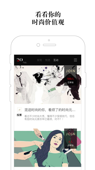 Choice悦选安卓2025最新版本_Choice悦选最新版下载
