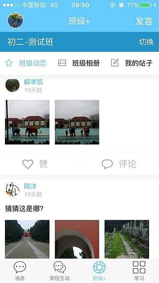 江苏和教育家长版破解最新版本下载安装_江苏和教育家长版破解app最新官方版