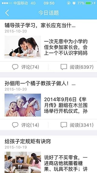 江苏和教育家长版破解最新版本下载安装_江苏和教育家长版破解app最新官方版