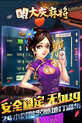 微乐大庆麻将中文版下载_微乐大庆麻将官方手游下载