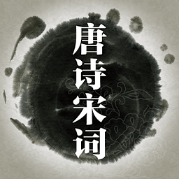唐诗宋词大合集全新2025