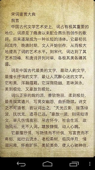 唐诗宋词大合集全新2025版_唐诗宋词大合集下载最新版本2025