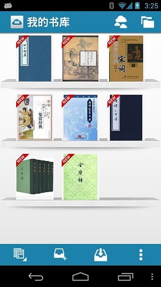 唐诗宋词大合集全新2025版_唐诗宋词大合集下载最新版本2025