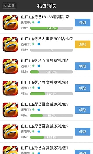 山口山战记攻略百宝箱2025最新版_山口山战记攻略百宝箱全新2025版