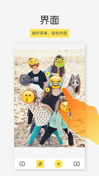 Emoji相机APP安装下载_Emoji相机官方版下载