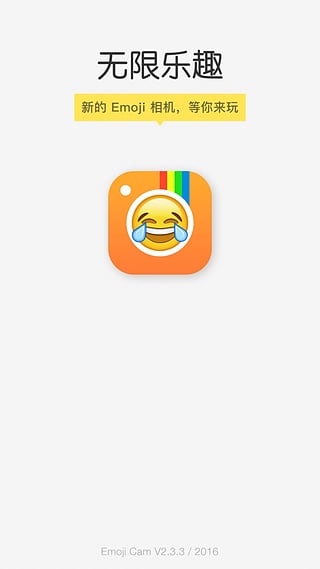 Emoji相机APP安装下载_Emoji相机官方版下载