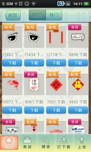 火兔相机安卓App_火兔相机全新2025版