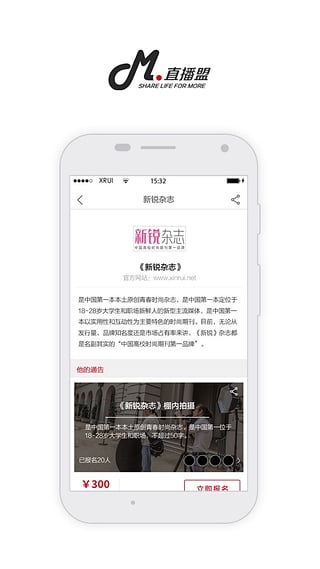 直播盟APP安装下载_直播盟2025新版
