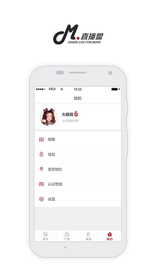 直播盟APP安装下载_直播盟2025新版