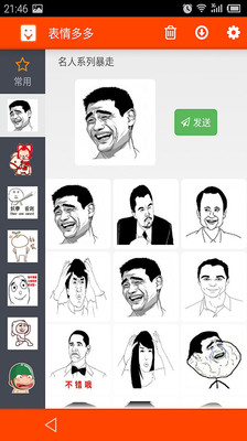 表情多多最新版本下载安装_表情多多软件下载