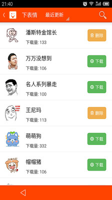 表情多多最新版本下载安装_表情多多软件下载
