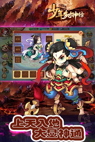 少年封神榜ol安卓App_少年封神榜ol免费版下载
