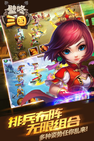 壁咚三国单机版下载_壁咚三国最新版2025下载