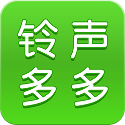 铃声多多去广告清爽2016