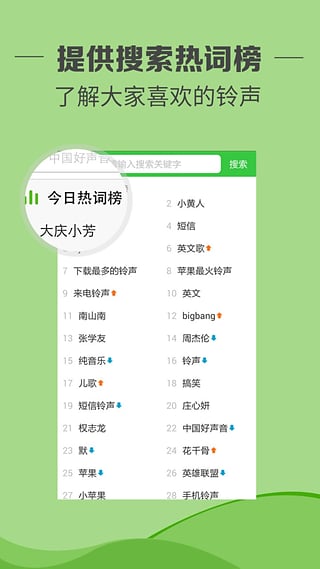 铃声多多去广告清爽2016版2025最新下载_铃声多多去广告清爽2016版下载最新版本2025
