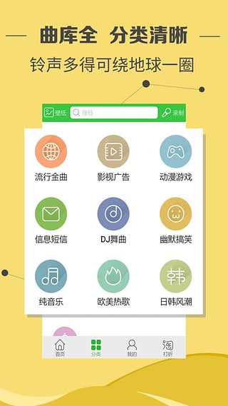 铃声多多去广告清爽2016版2025最新下载_铃声多多去广告清爽2016版下载最新版本2025
