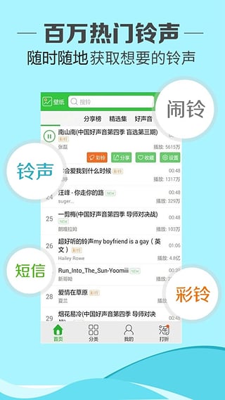 铃声多多去广告清爽2016版2025最新下载_铃声多多去广告清爽2016版下载最新版本2025