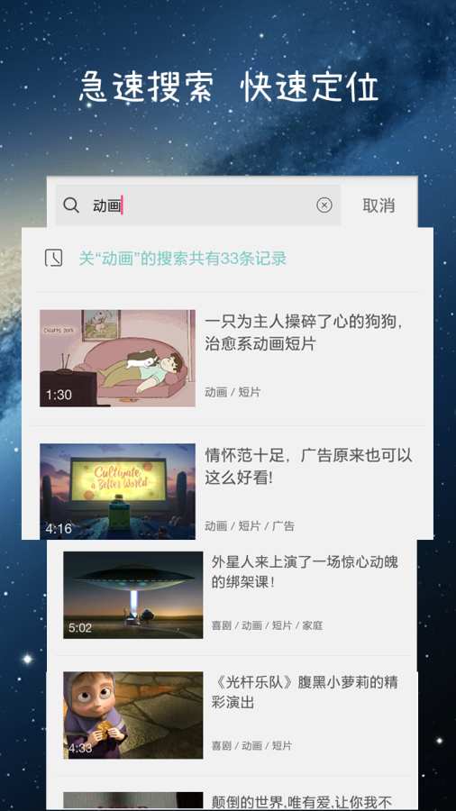 V动画免费版_V动画官方正版