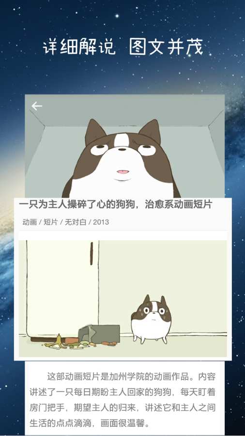 V动画免费版_V动画官方正版