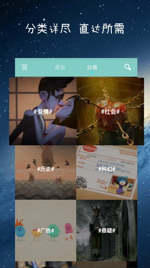 V动画免费版_V动画官方正版