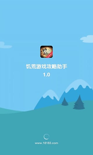 饥荒攻略最新版本下载_饥荒攻略2025最新下载
