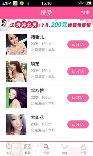 闪电交友纯净版下载_闪电交友2025新版