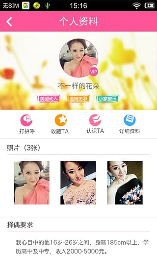 闪电交友纯净版下载_闪电交友2025新版