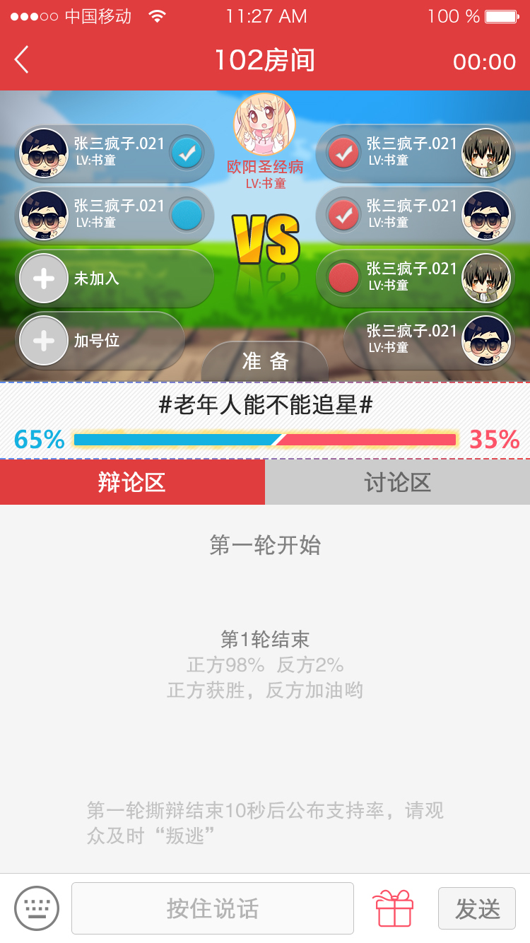 i撕派直播免费下载_i撕派直播最新版2025下载