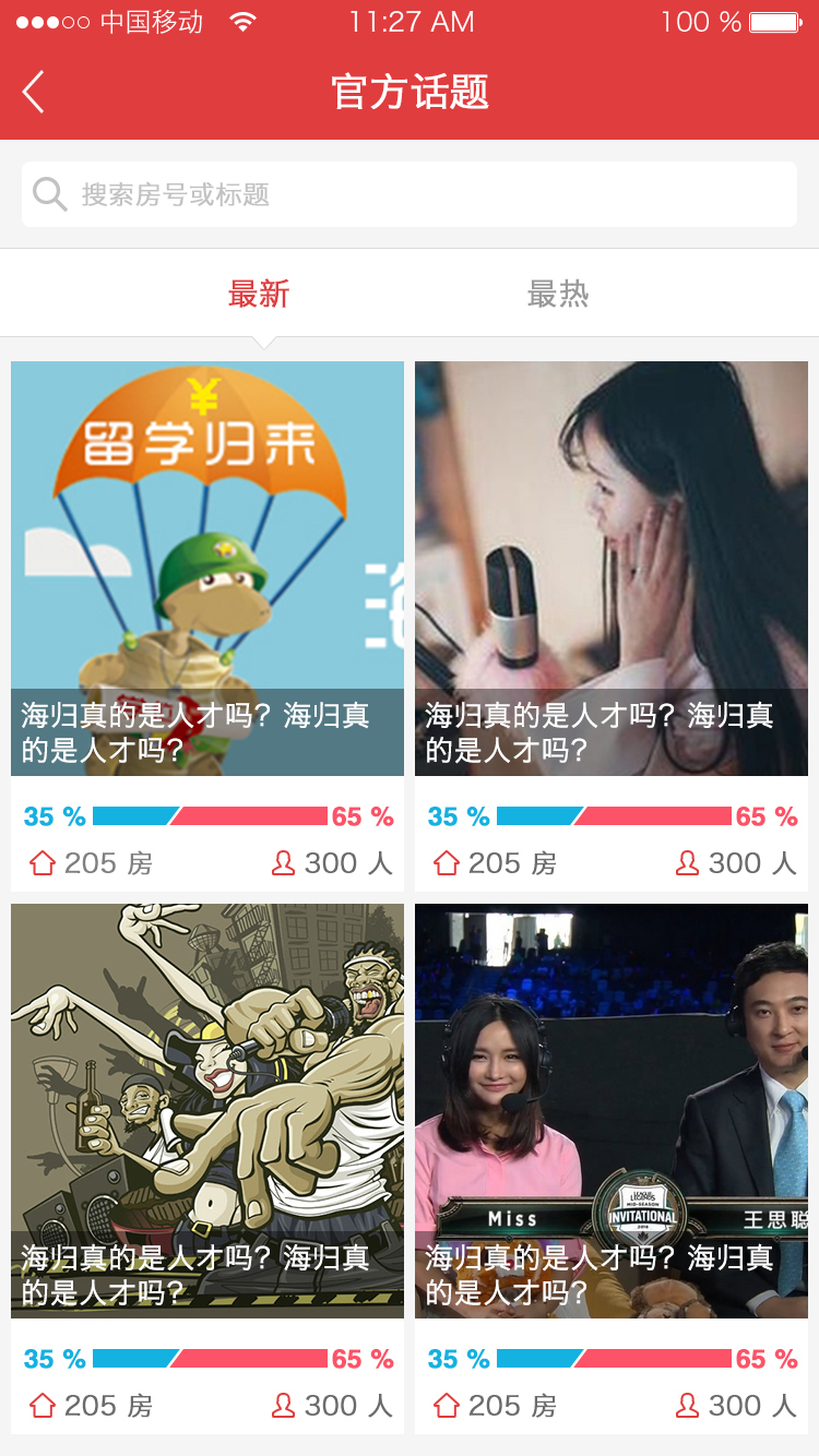 i撕派直播免费下载_i撕派直播最新版2025下载