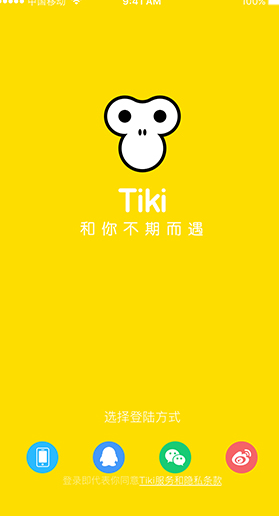 Tiki视频聊天软件新版手机端_Tiki视频聊天软件下载安装