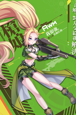 枪娘fire手游官方360版最新版本_枪娘fire手游官方360版安卓版下载安装