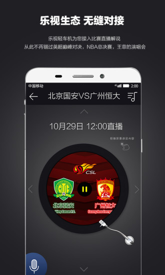 乐视轻车机官方正版_乐视轻车机安卓版下载