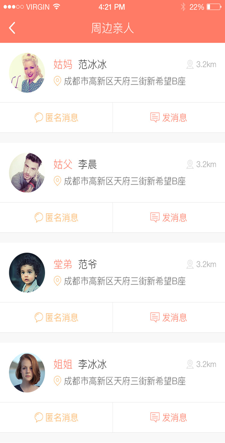 亲哟安卓App下载_亲哟全新2025版