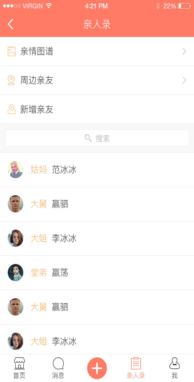 亲哟安卓App下载_亲哟全新2025版