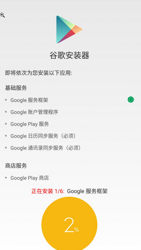 口袋妖怪go谷歌安装器最新版本下载_口袋妖怪go谷歌安装器app最新官方版下载