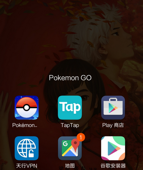 口袋妖怪go谷歌安装器最新版本下载_口袋妖怪go谷歌安装器app最新官方版下载