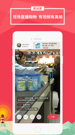 真真海淘APP纯净版下载_真真海淘APP正式版下载