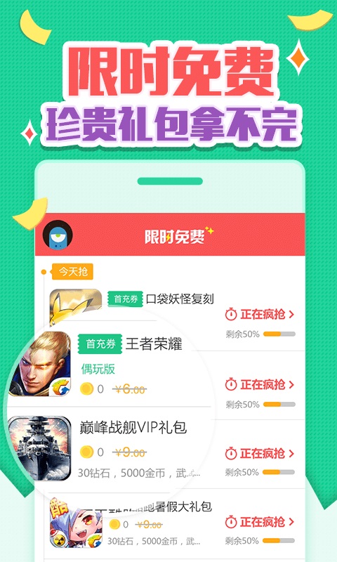 礼包酷手机端_礼包酷手机版下载