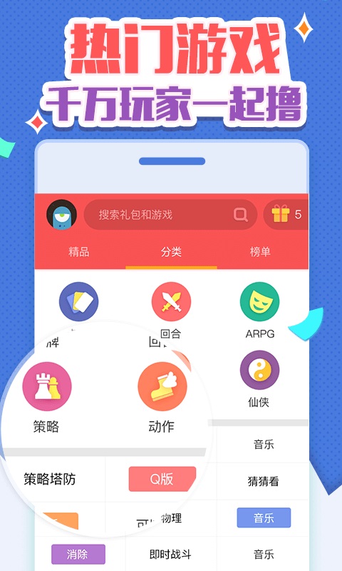 礼包酷手机端_礼包酷手机版下载