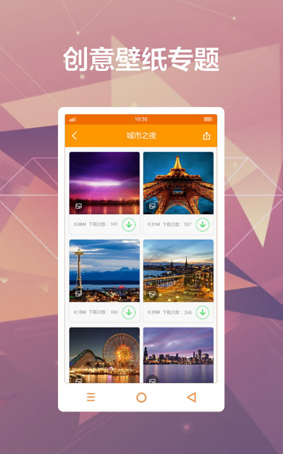 多多每日壁纸APP2025最新版免费下载_多多每日壁纸APP安卓App