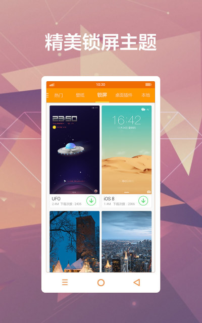 多多每日壁纸APP2025最新版免费下载_多多每日壁纸APP安卓App