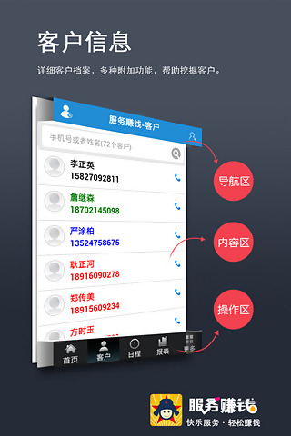 服务赚钱APP新版手机端_服务赚钱APP免费版软件下载安装