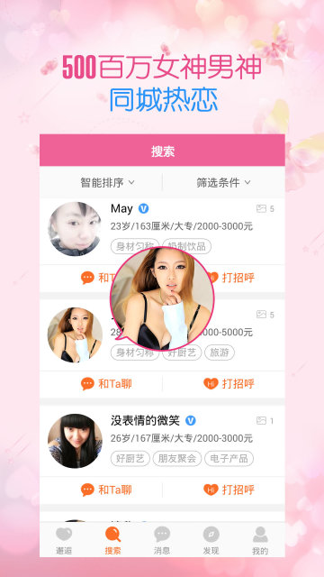谈恋爱APP2025最新版_谈恋爱APP手机版下载