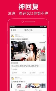 百思不得姐精选APP免费版软件下载安装_百思不得姐精选APP手机端