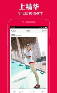 百思不得姐精选APP免费版软件下载安装_百思不得姐精选APP手机端