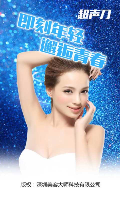 超声刀纯净版下载_超声刀2025最新版下载